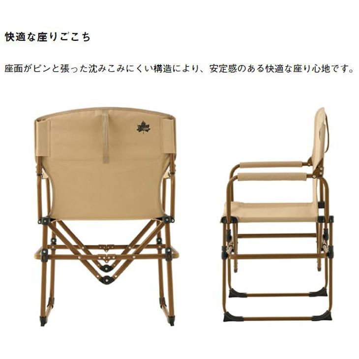 LOGOS ロゴス アウトドアチェア 1人用 Tradcanvas ディレクター LOGOS ロゴス アウトドアチェア 1人用 Tradcanvas ディレクター