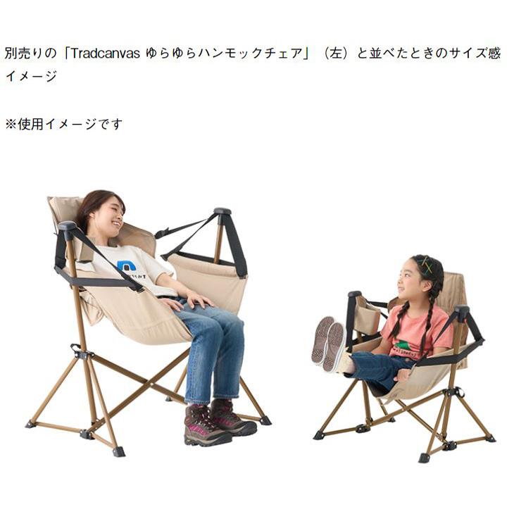 LOGOS ゆらゆらハンモックチェア ノーマルサイズ