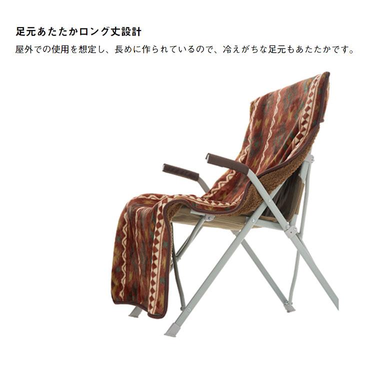 LOGOS（ロゴス） ボア＆フリース チェアカバー リバーシブル 椅子