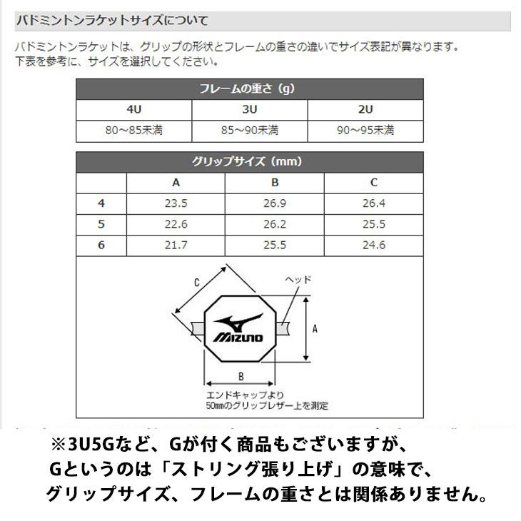 MIZUNO ミズノ バドミントンラケット mizuno アクロスピード 1 MIZUNO ミズノ バドミントンラケット mizuno アクロスピード 1