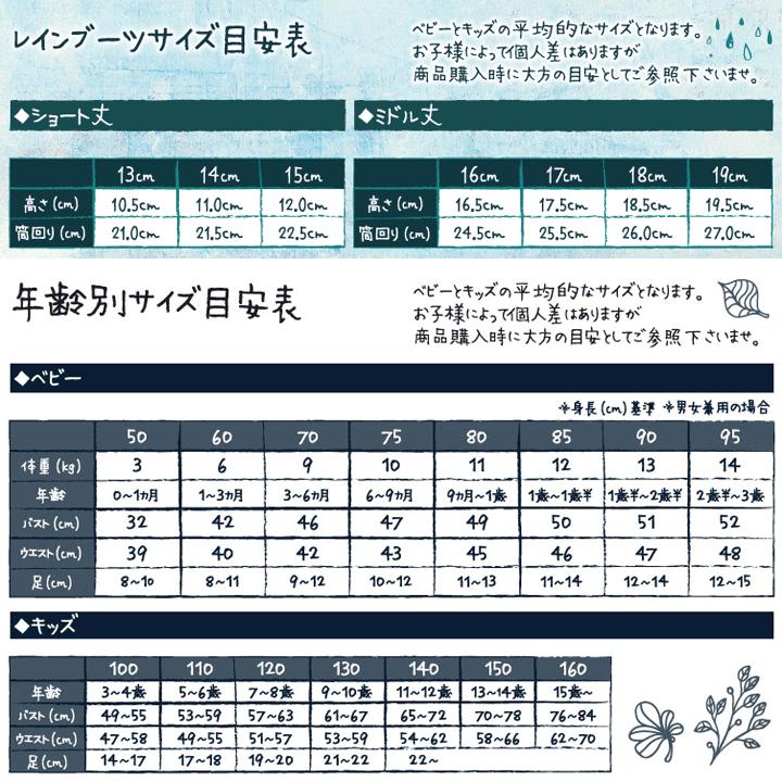 スタンプル キッズ レインブーツ 長くつ 日本製 stample レインシューズ 13-20.0cm 子ども用 長靴 カラフル 13-15.0cmショート丈 /75005【Raki22】 | stample | 10