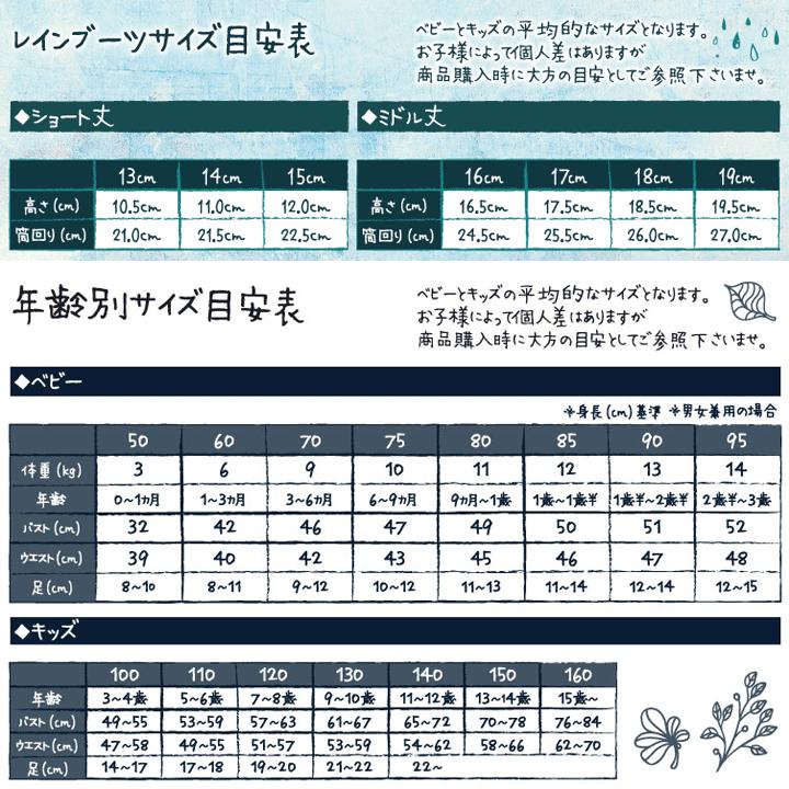 レインブーツ 長くつ キッズ ジュニア 長靴 男の子 女の子 子供靴 日本製 スタンプル stample レインシューズ 13-20.0cm ミドル丈 男児 女児 /75005【Raki22】｜apworld｜10