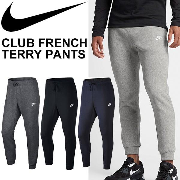 スウェット ロングパンツ メンズ ナイキ NIKE フレンチテリー ジョガーパンツ 男性 スエット ワークアウト ジム カジュアル ストリート