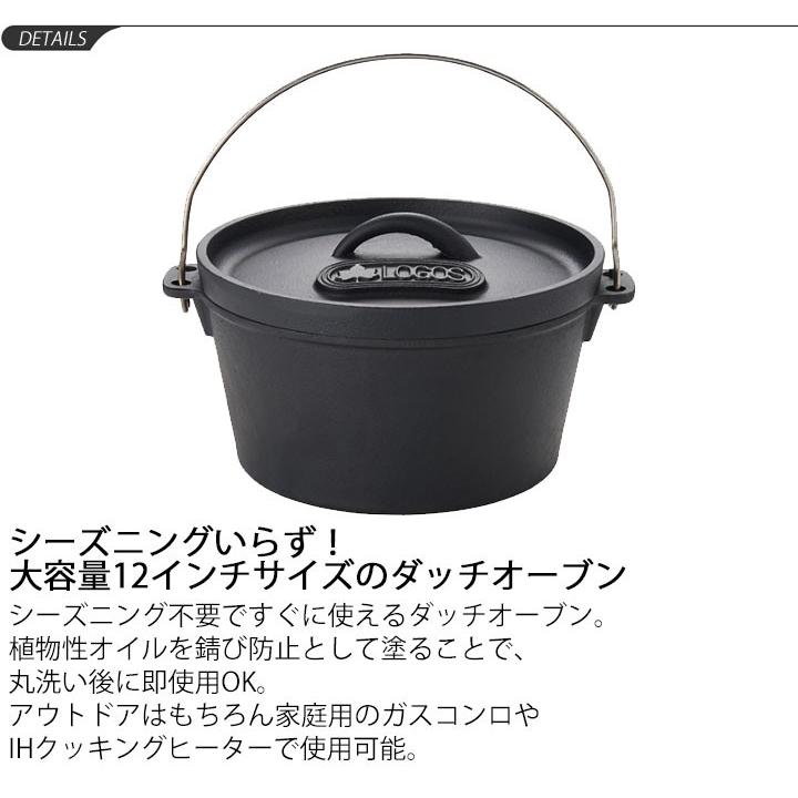 LOGOS（ロゴス） ダッチオーブン 12インチ 深型 鉄鍋 調理器具/ロゴス