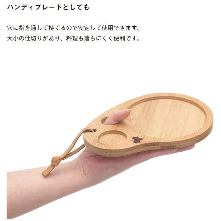 LOGOS（ロゴス） LOGOS Bamboo ハンディプレートまな板 調理器具/1人用