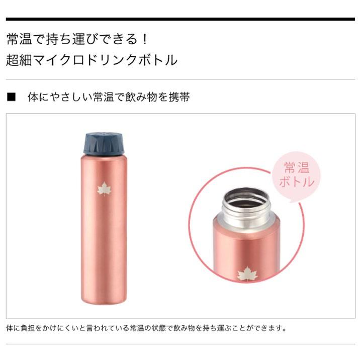 ロゴス ステンレスマグボトル LOGOS 水筒 ステンレス 極細サイズ 約230ml ロゴス 庭キャンプ