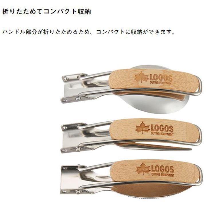 航空会社マーク入りカトラリー２７本セット LOGOS（ロゴス） ステンカトラリーセット 収納袋付/折りたたみ式