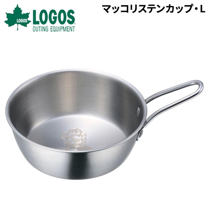 ロゴス 　LOGOS　調理用品 LOGOS（ロゴス） マッコリステンカップ・L 約660ml ステンレス製 直火