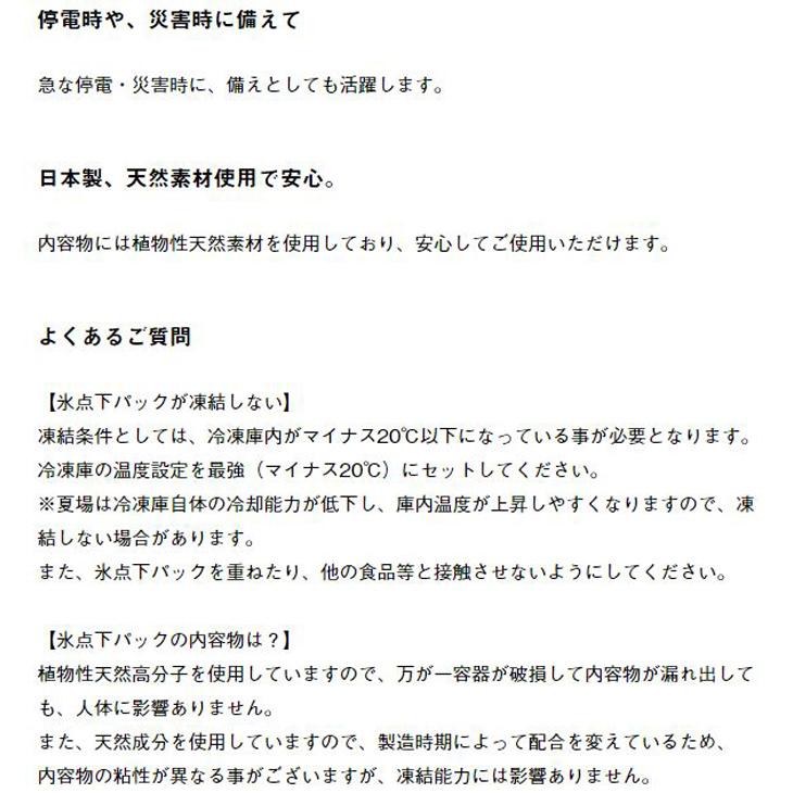 ロゴス 保冷剤 LOGOS 倍速凍結・氷点下パック ソフトM アウトドア用品 日本製 冷凍 冷蔵 長時間 保冷パック キャンプ BBQ レジャー 釣り 防災用品/81660647｜apworld｜05