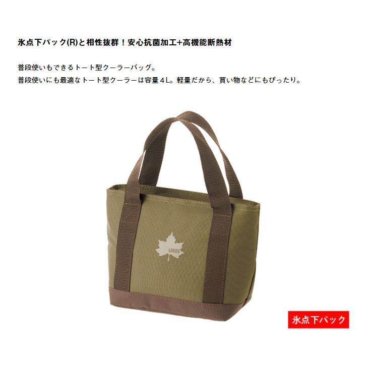 LOGOS（ロゴス） 保冷バッグ 約4リットル トートバッグ型 クーラー