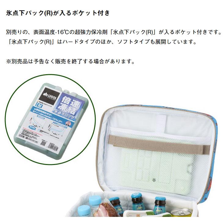 LOGOS（ロゴス） 保冷バッグ 15L LOGOS 氷点下パック抗菌・デザイン