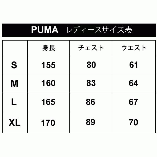 PUMA（プーマ） スウェット 上下セット レディース PUMA EVOSTRIPE