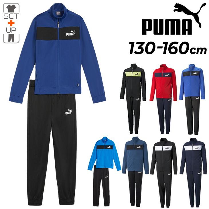 プーマ キッズ ジャージ 上下 130-160cm 子供服 PUMA ポリ トレーニングスーツ ジュニア スポーツウェア ジャケット ロングパンツ セットアップ/846563