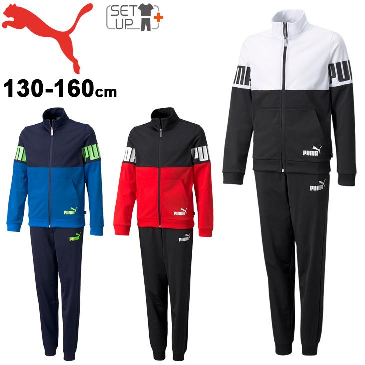 PUMA（プーマ） ジュニア ジャージ 上下セット 130-160cm 男の子 子供
