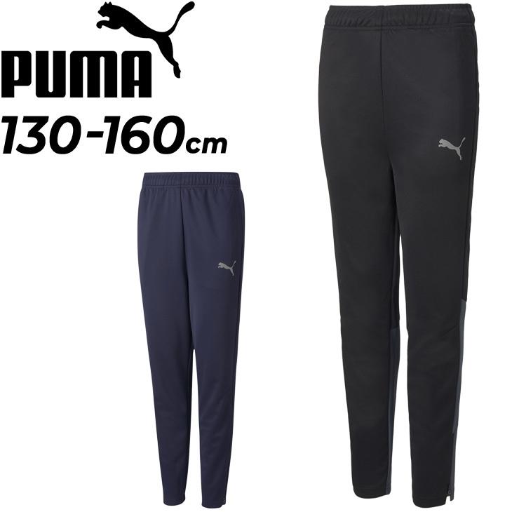 PUMA キッズ ジャージ ロングパンツ 子供服 男の子/プーマ