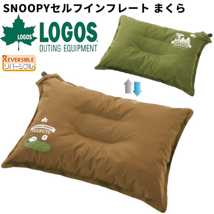 LOGOS（ロゴス） スヌーピー クッション 枕 リバーシブル LOGOS SNOOPY