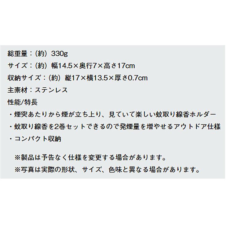 LOGOS（ロゴス） スヌーピー 蚊取り線香ホルダー ステンレス製 LOGOS