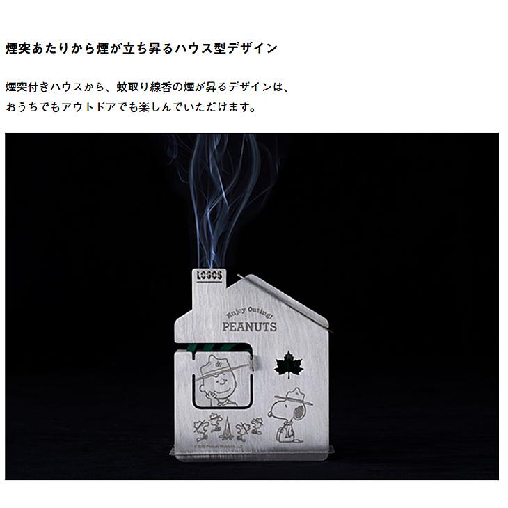 LOGOS ロゴス スヌーピー 蚊取り線香ホルダー ステンレス製