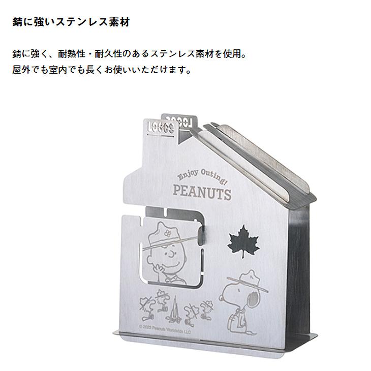 SNOOPY かき氷器 ＆ ラストスペシャル賞 蚊取り線香ホルダー LOGOS（ロゴス） スヌーピー 蚊取り線香ホルダー ステンレス製 LOGOS