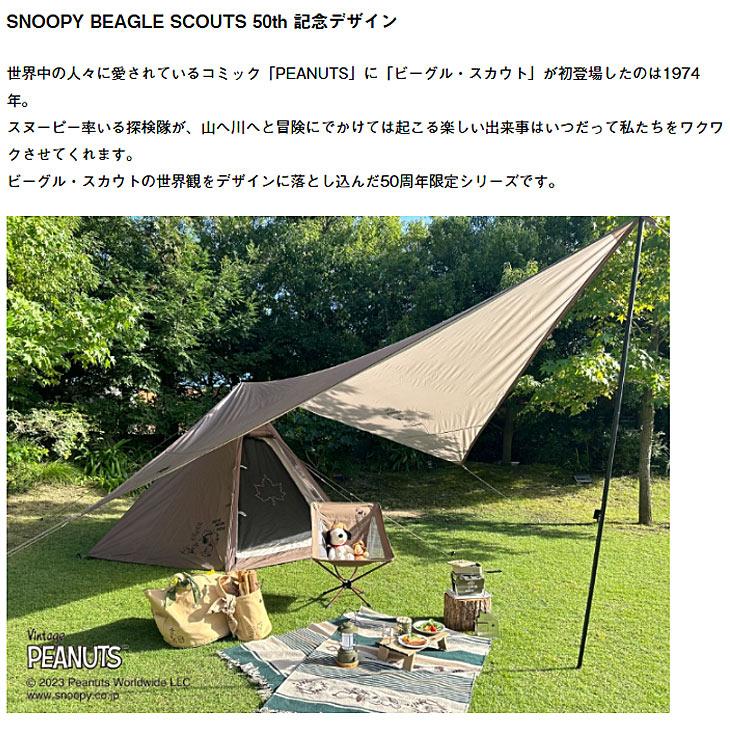 LOGOS（ロゴス） スヌーピー 蚊取り線香ホルダー ステンレス製 LOGOS
