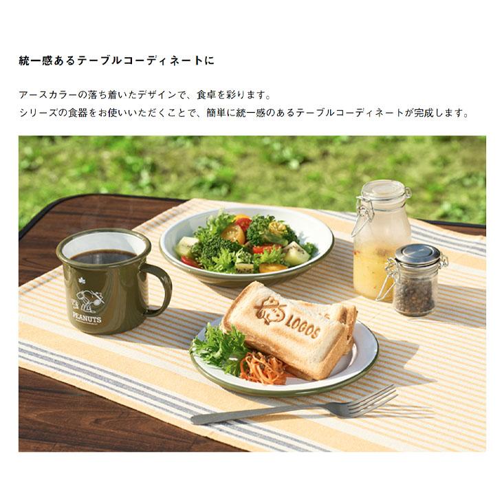 LOGOS（ロゴス） ホーロー製 皿 約18cm 食器 スヌーピー ビーグル