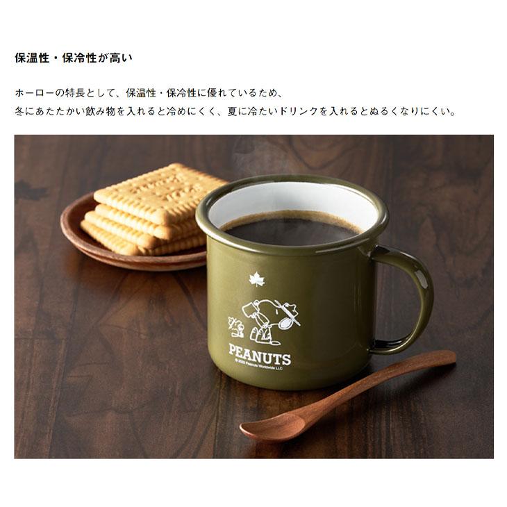 LOGOS（ロゴス） ホーロー製 マグカップ 360ml 食器 スヌーピー