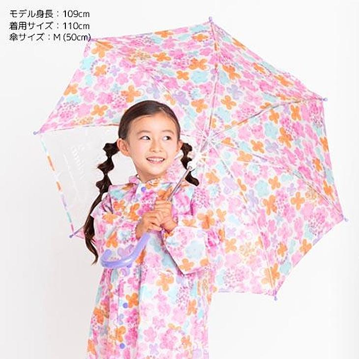 キッズ 長傘 かさ 透明窓 子供用 女の子 45cm 50cm 55cm プチ