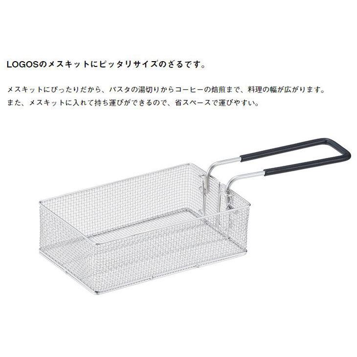 アウトドア用品 メスキット用 ぴったりざる ロゴス LOGOS クッカー 調理用品 料理 湯切り 焙煎 ソロキャンプ ギア キャンプ バーベキュー BBQ /88230242｜apworld｜02