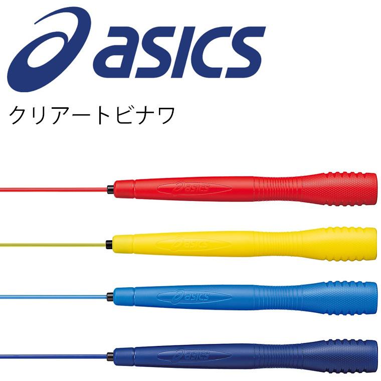 天空縄跳び ASICS アシックス なわとび 縄跳び asics JNF公認 クリアー