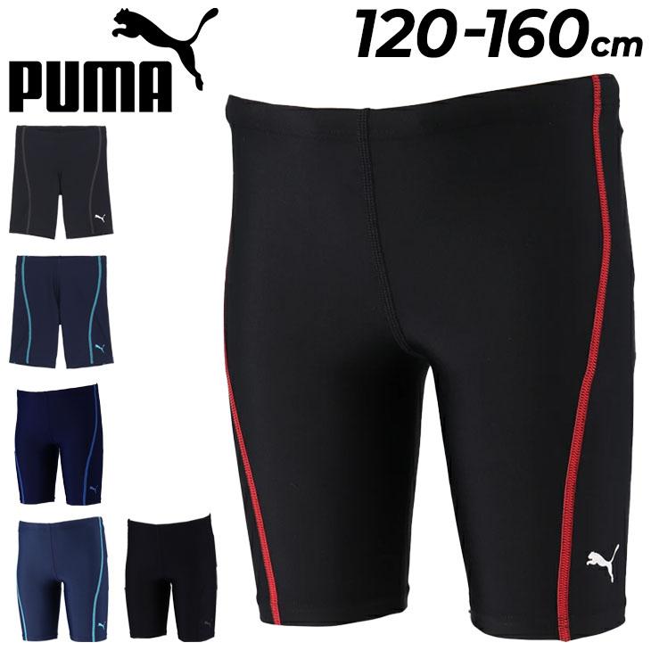 PUMA（プーマ） キッズ スクール水着 男の子 ボーイズ スイムパンツ