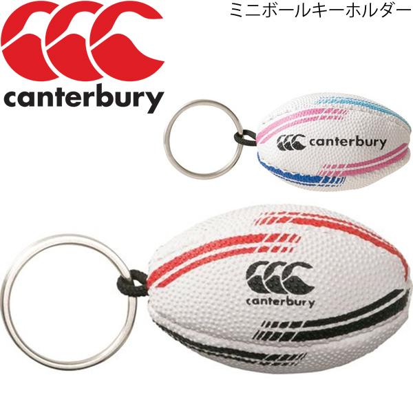 キーホルダー ラグビーボール型 カンタベリー Canterbury ミニボールキーホルダー キーリング スポーツ アクセサリー ラグビー サポーターグッズ ギフト Apworld 通販 Yahoo ショッピング