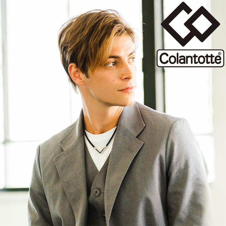 正規販売店】磁気ネックレス コラントッテ Colantotte メンズ