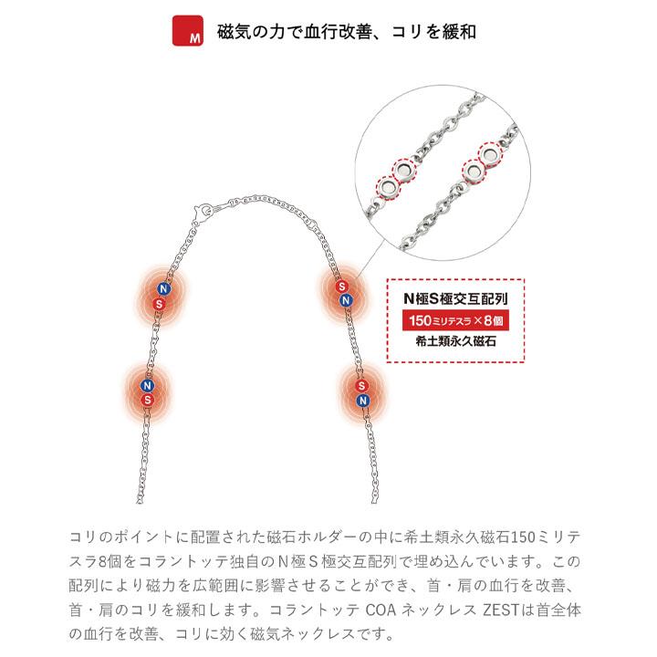 【正規販売店】コラントッテ 磁気ネックレス メンズ レディース/Colantotte コラントッテ COAネックレス ZEST（ゼスト）スクエアモデル /ABART【返品不可】 | ブランド登録なし | 09