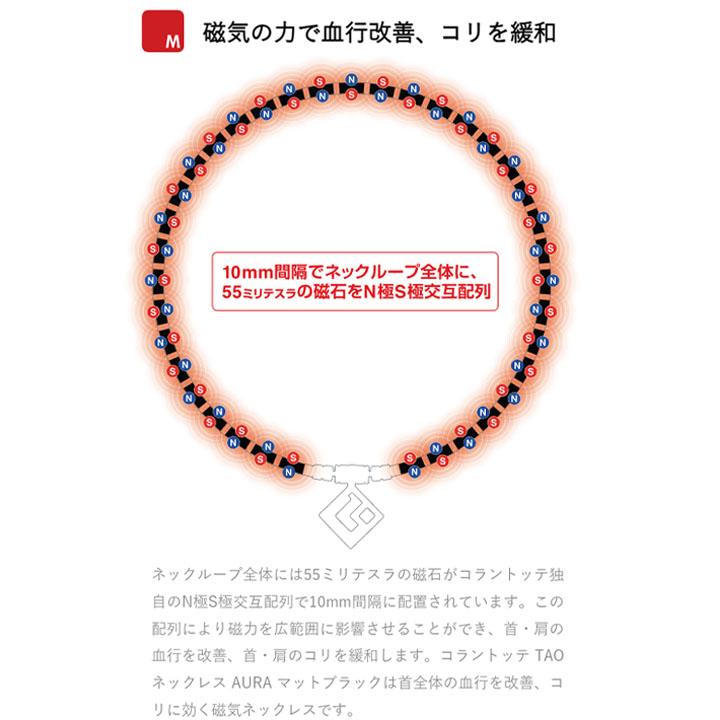 正規販売店】コラントッテ 磁気ネックレス メンズ レディース