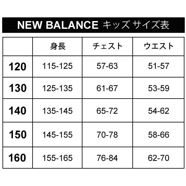 New Balance（ニューバランス） ジュニア ボンディングニットパンツ 裏
