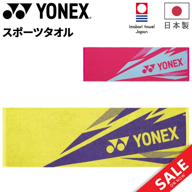 ヨネックス スポーツタオル 箱入り YONEX 今治製 日本製 高吸水 消臭 抗菌防臭 コットン 綿100% ギフトBOX入り 今治タオル いまばり 記念品 贈答品 部活 /AC1081 | YONEX