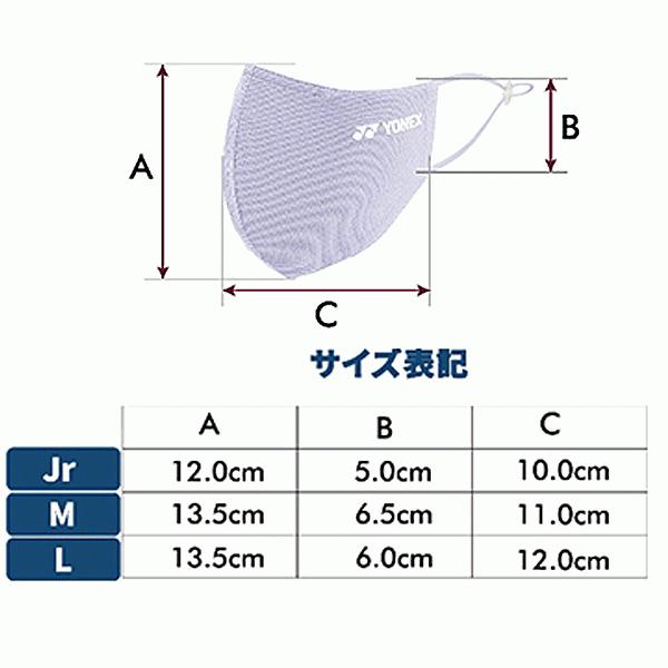 YONEX（ヨネックス） マスク リバーシブル 子ども用 ジュニア ベリー