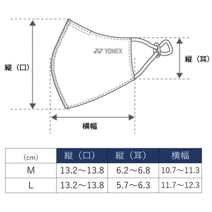 ヨネックス ベリークール フェイスマスク YONEX 爽快マスク 大人用 スポーツマスク/カラーマスク ファッションマスク /AC486【キャンセル/返品不可】 | YONEX | 08