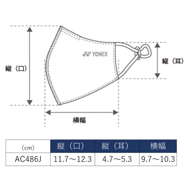 ジュニア用 ベリークール フェイスマスク ヨネックス YONEX 爽快マスク 子ども キッズ スポーツマスク/カラーマスク /AC486J【キャンセル/返品不可】 | YONEX | 03