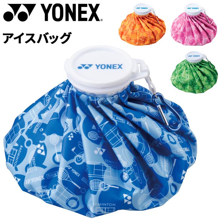 ヨネックス アイスバッグ 氷のう 氷嚢 アイシング ブランド スポーツケア用品 冷感 冷却 ひんやりグッズ 暑さ対策 熱中症対策 バドミントン テニス /AC552 | YONEX