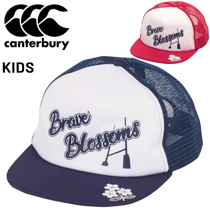 キッズ カンタベリー 帽子 子ども用 ラグビー canterbury ジャパン