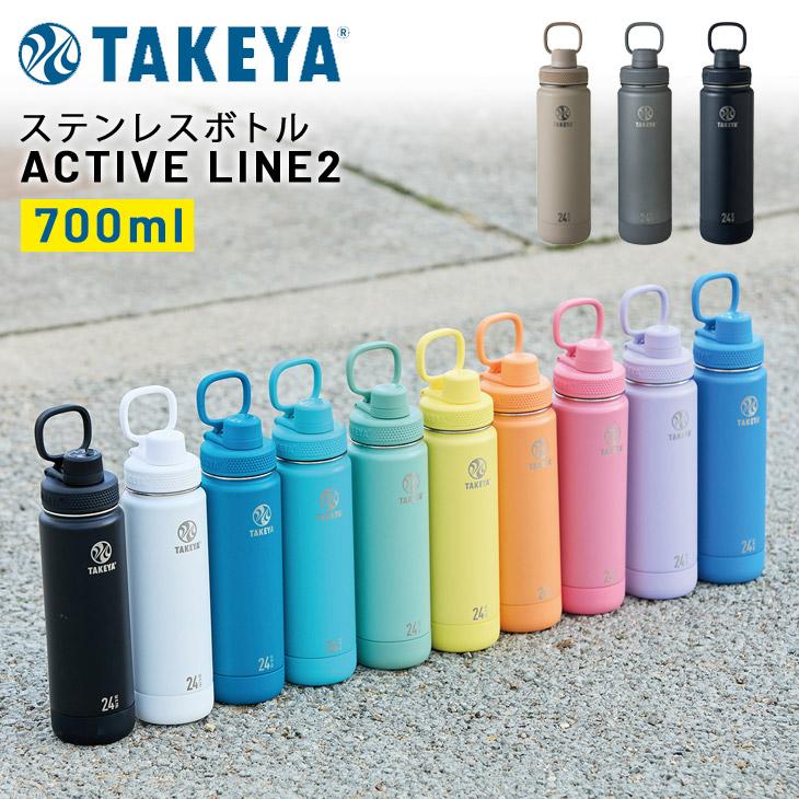 タケヤフラスク ステンレスボトル アクティブライン2 0.7L 700ml 保冷