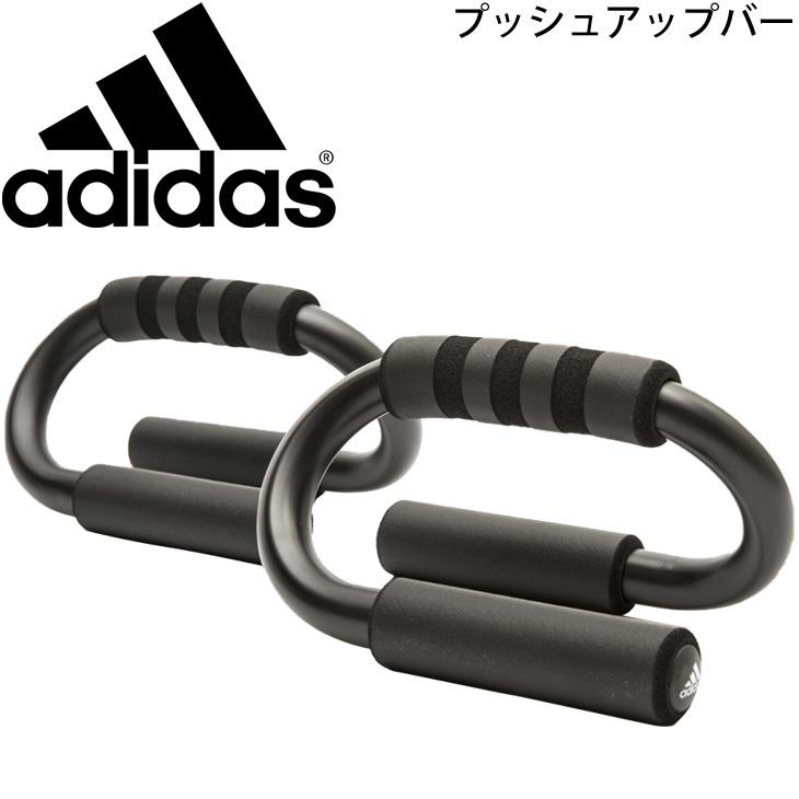 トレーニング 用品 アディダス Adidas プッシュアップバー 2個セット 腕立て 上腕筋 背筋 大胸筋 上半身 筋トレ フィットネス 器具 用具 Adac 取寄 Apworld 通販 Paypayモール