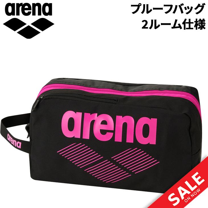 アリーナ（arena） プルーフバッグ 水泳 競泳 2ルーム仕様 大型 ポーチ