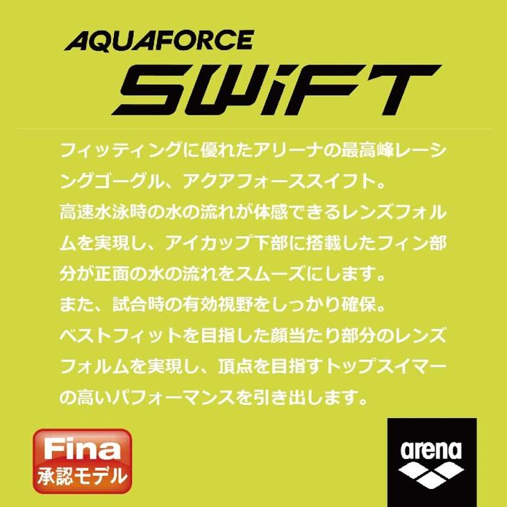 アリーナ 水泳 スイミンググラス FINA承認 競泳/arena アクア
