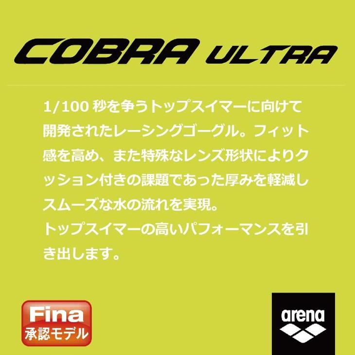 OAKLEY アリーナ 水泳 スイミンググラス FINA承認 競泳/arena コブラ 