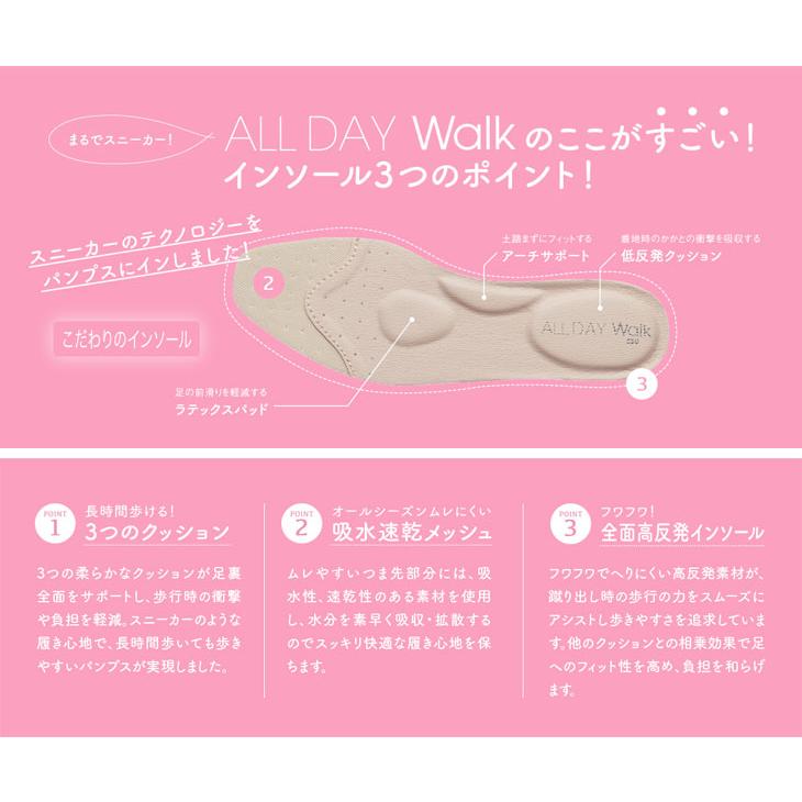 パンプス 3cmヒール アーモンドトゥ 2E レディースシューズ 靴 ALL DAY Walk 300 オールデイウォーク 歩きやすい 痛くない ブラック 黒 ベージュ /ALD-3000｜apworld｜11