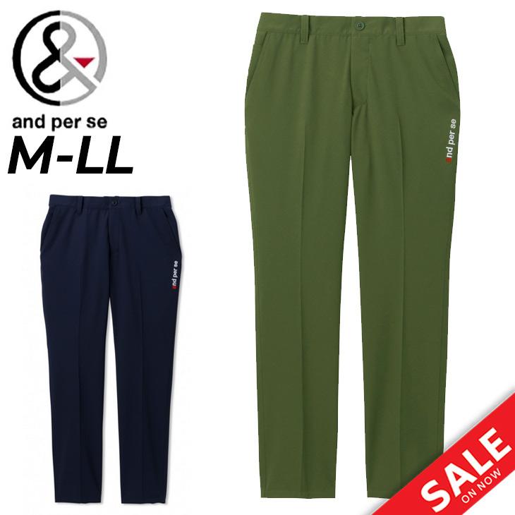 Mサイズ ★新品 アンパスィ ストレッチ ゴルフパンツ AMS5003E4 and per se（アンパスィ） ゴルフパンツ スラックス メンズ ゴルフ