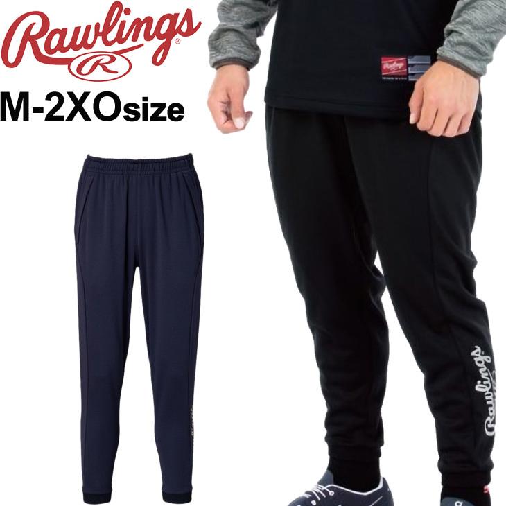 トレーニングパンツ メンズ ローリングス Rawlings ダグアウト ロングパンツ/野球 練習着 スポーツウェア 男性用 運動 ボトムス 長ズボン/AOP11F05 :AOP11F05:APWORLD - 通販 - Yahoo!ショッピング トレーニングパンツ メンズ ローリングス Rawlings ダグアウト ロングパンツ/野球 練習着 スポーツウェア 男性用 運動 ボトムス 長ズボン/AOP11F05 :AOP11F05:APWORLD - 通販 - Yahoo!ショッピング