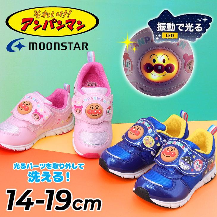 MoonStar（ムーンスター） アンパンマン 光る スニーカー LED搭載